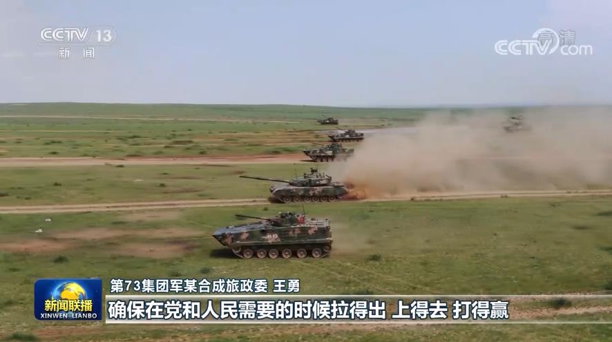 【弘扬伟大建党精神 开创历史新伟业】向世界一流军队阔步前进