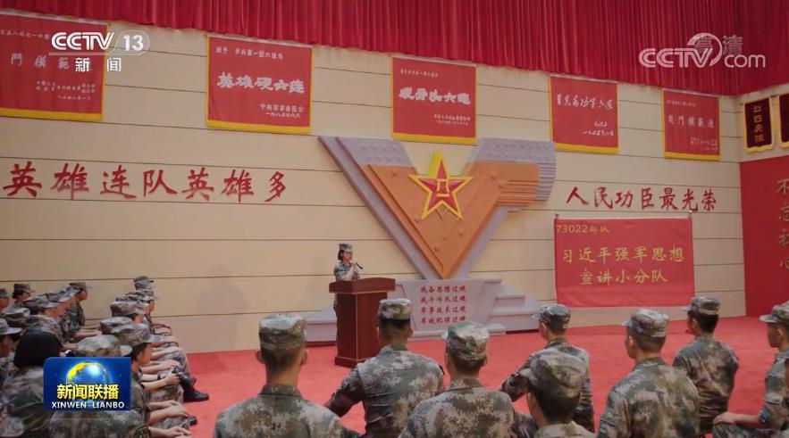 【弘扬伟大建党精神 开创历史新伟业】向世界一流军队阔步前进