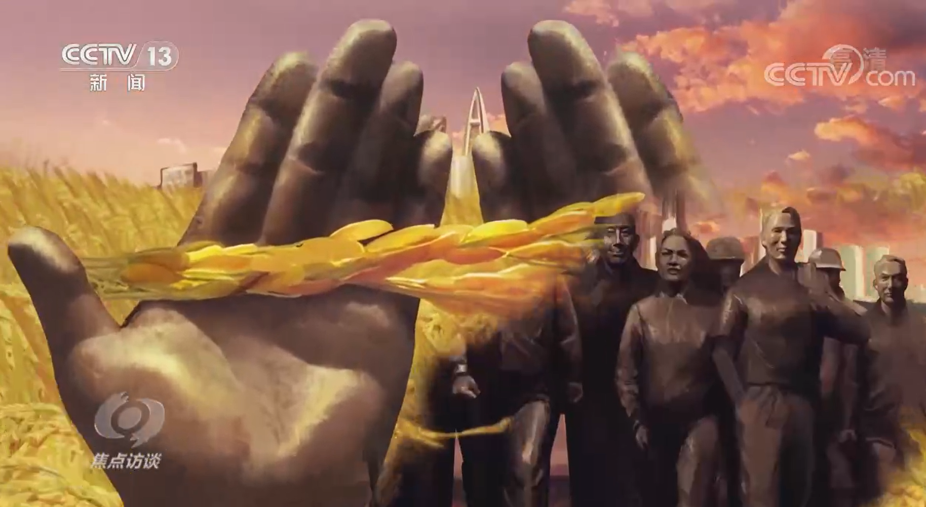 焦点访谈：领航 百年征程 永葆初心