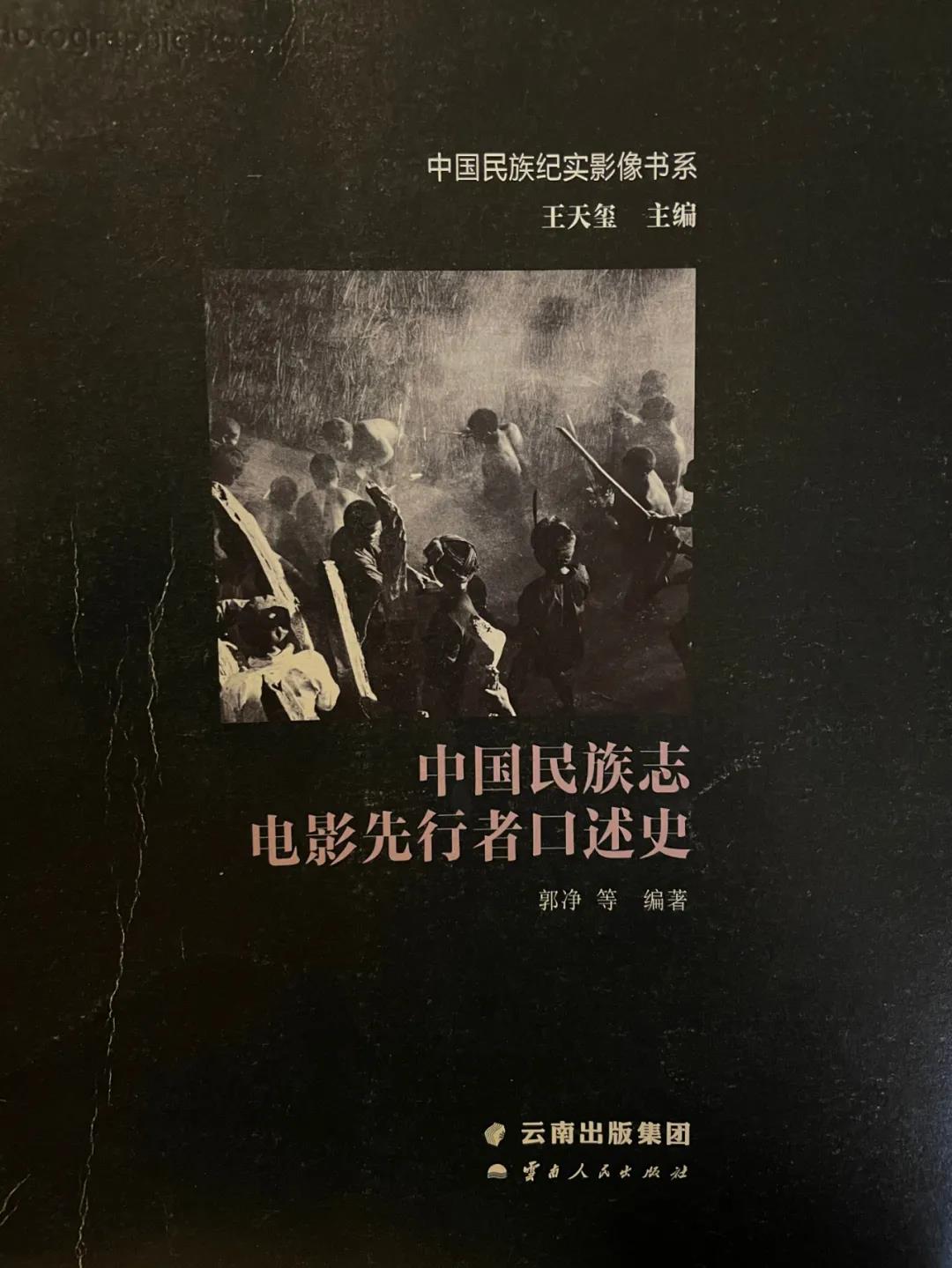 【建党百年·口述云南】半个多世纪前的这批纪录电影，留存了少数民族珍贵影像！