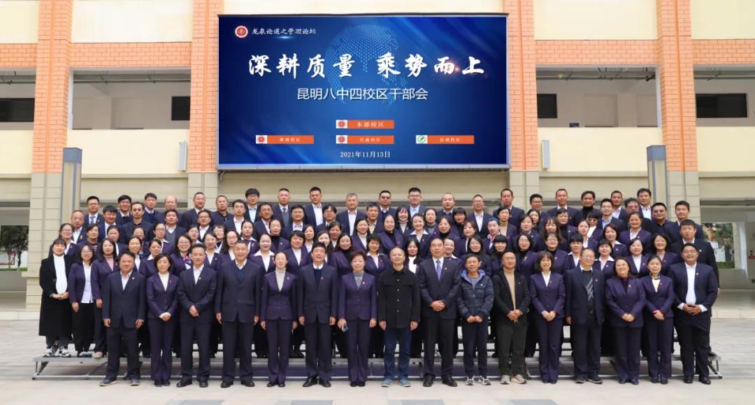 昆明八中1.jpg