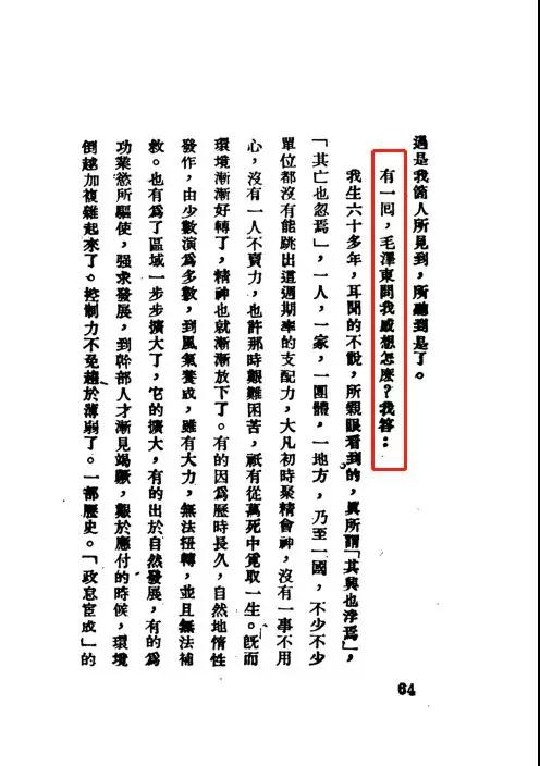 十九届六中全会，习近平总书记再谈“窑洞对”