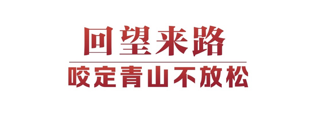 光辉决议指引伟大征程 央视新闻05.png