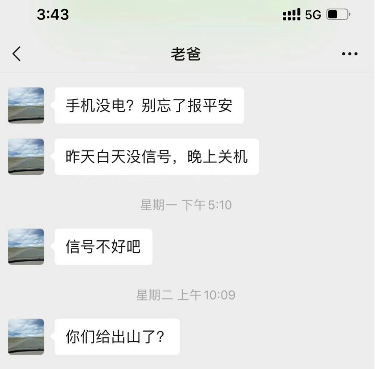 哀牢山搜救人员陆续返回驻地 马艺宁 摄