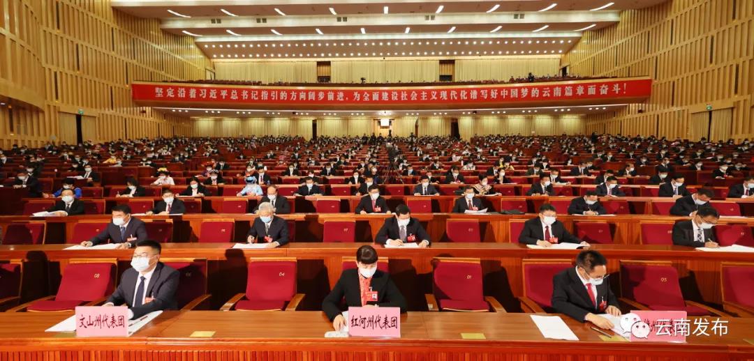 坚定沿着习近平总书记指引的方向阔步前进，为全面建设社会主义现代化、谱写好中国梦的云南篇章而奋斗 省第十一次党代会在昆隆重开幕