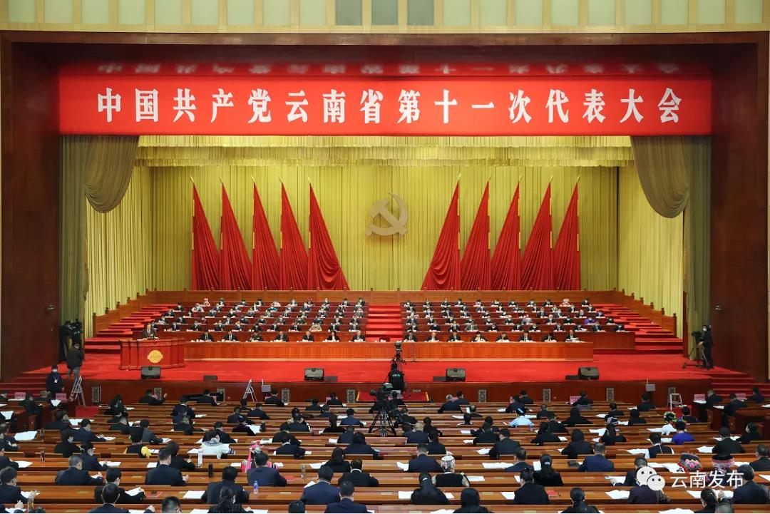 坚定沿着习近平总书记指引的方向阔步前进，为全面建设社会主义现代化、谱写好中国梦的云南篇章而奋斗 省第十一次党代会在昆隆重开幕