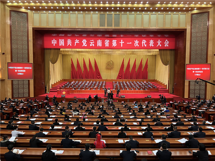 中国共产党云南省第十一次代表大会.jpg