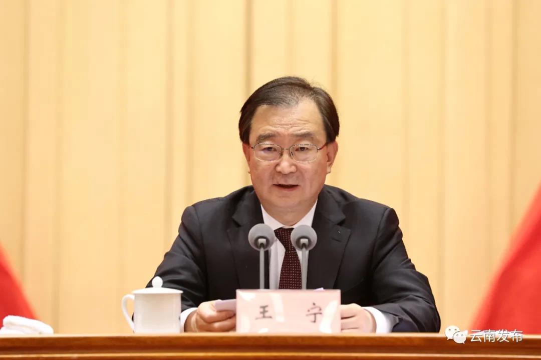 中共云南省委十一届一次全会在昆举行