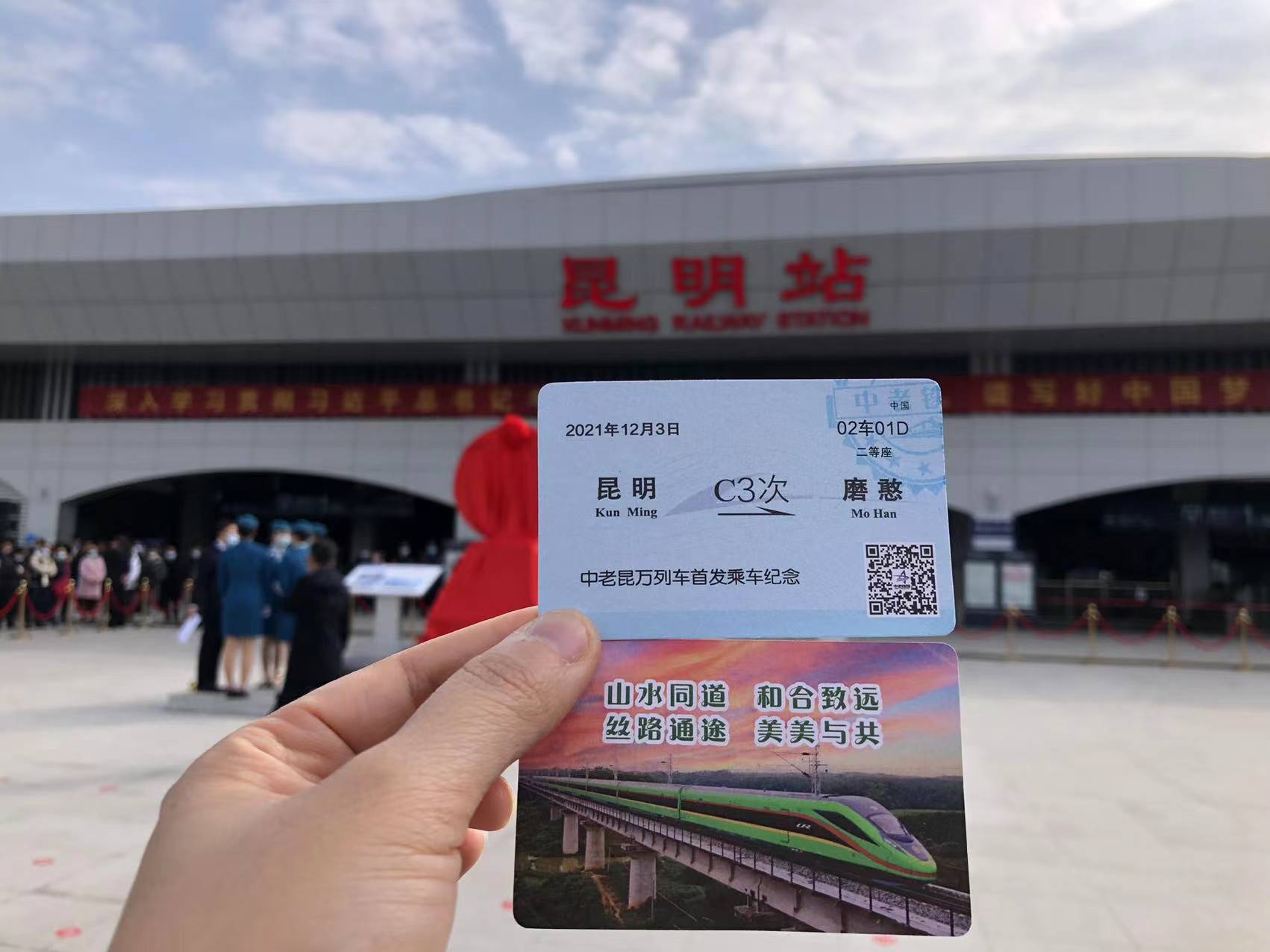 奔跑吧，中老铁路！跟着开屏新闻坐火车去（开屏新闻记者 龙宇丹 摄）