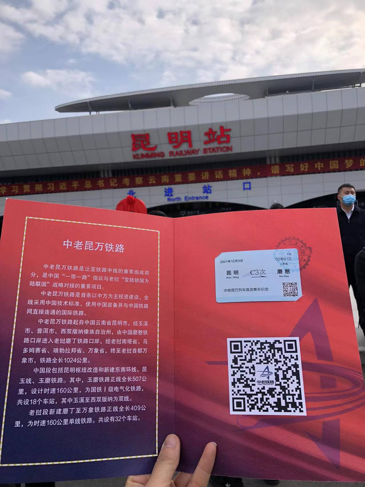 奔跑吧，中老铁路！跟着开屏新闻坐火车去（开屏新闻记者 龙宇丹 摄）