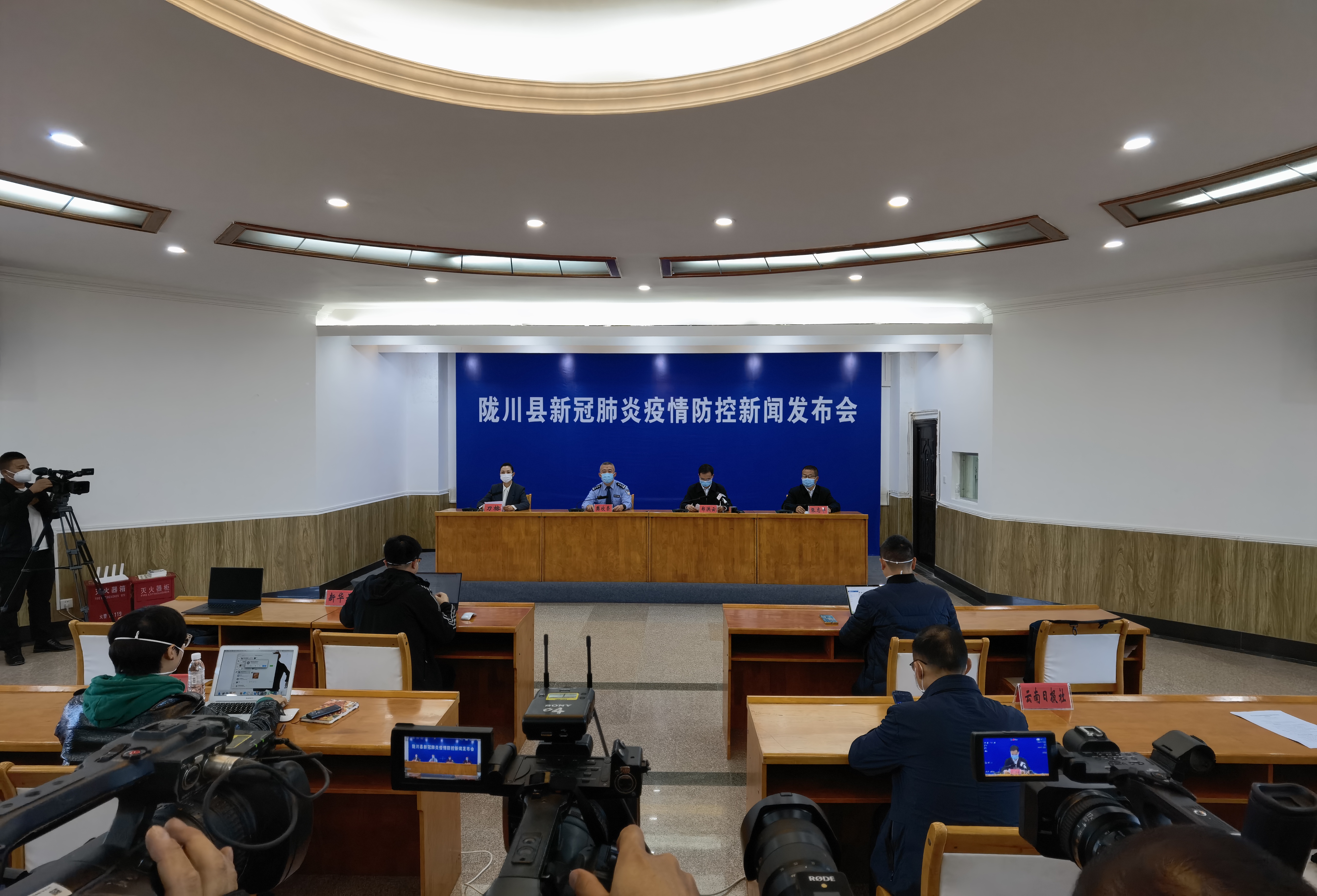 云南陇川新闻发布会