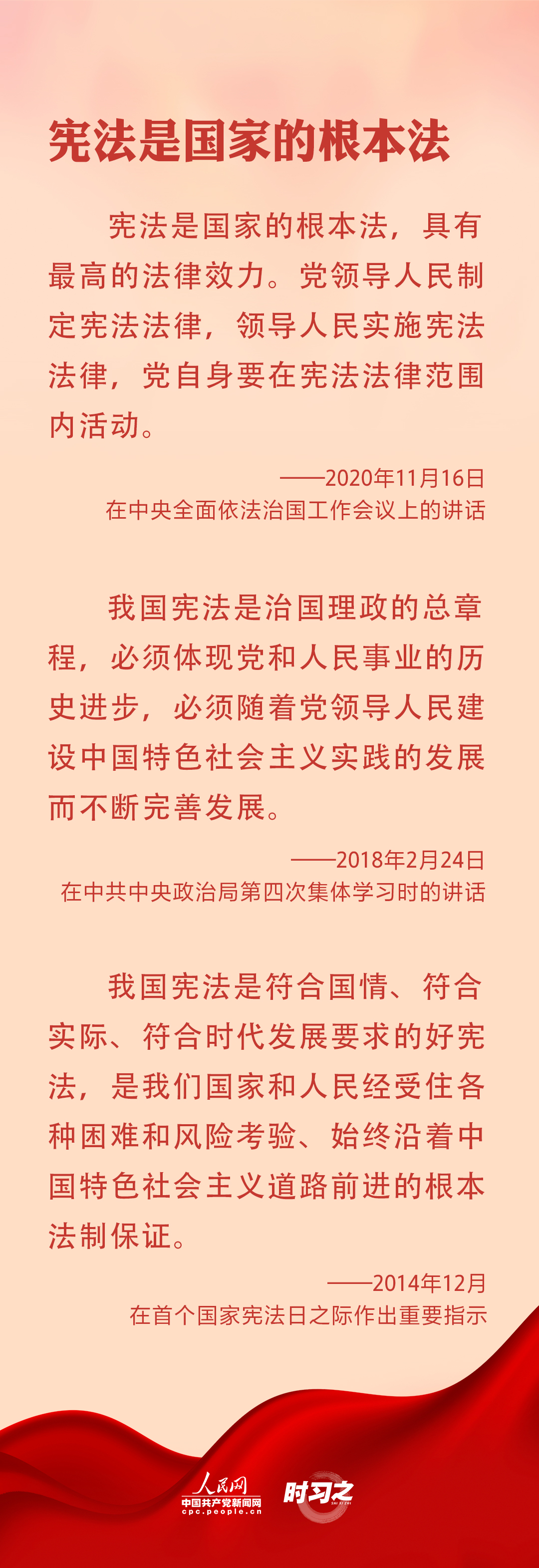 良法善治 同心同行1.jpg