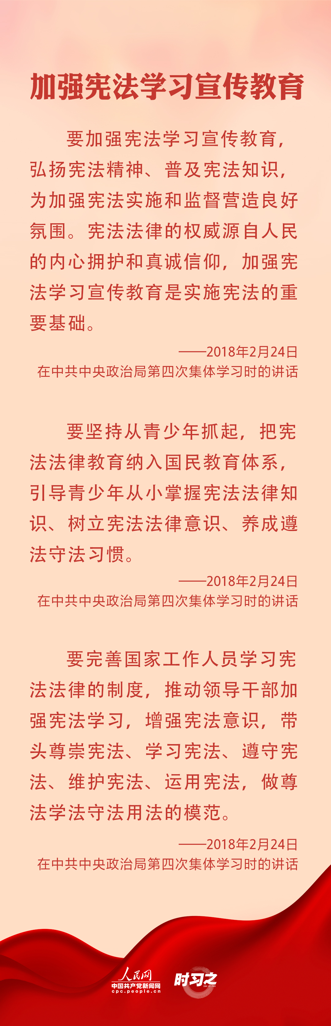 良法善治 同心同行3.jpg