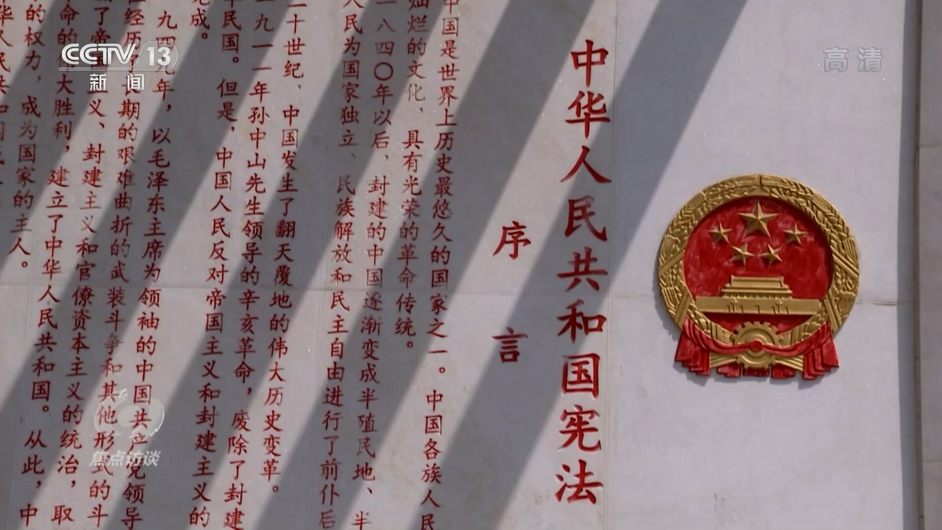 尊崇宪法 与“法”同行2.jpg