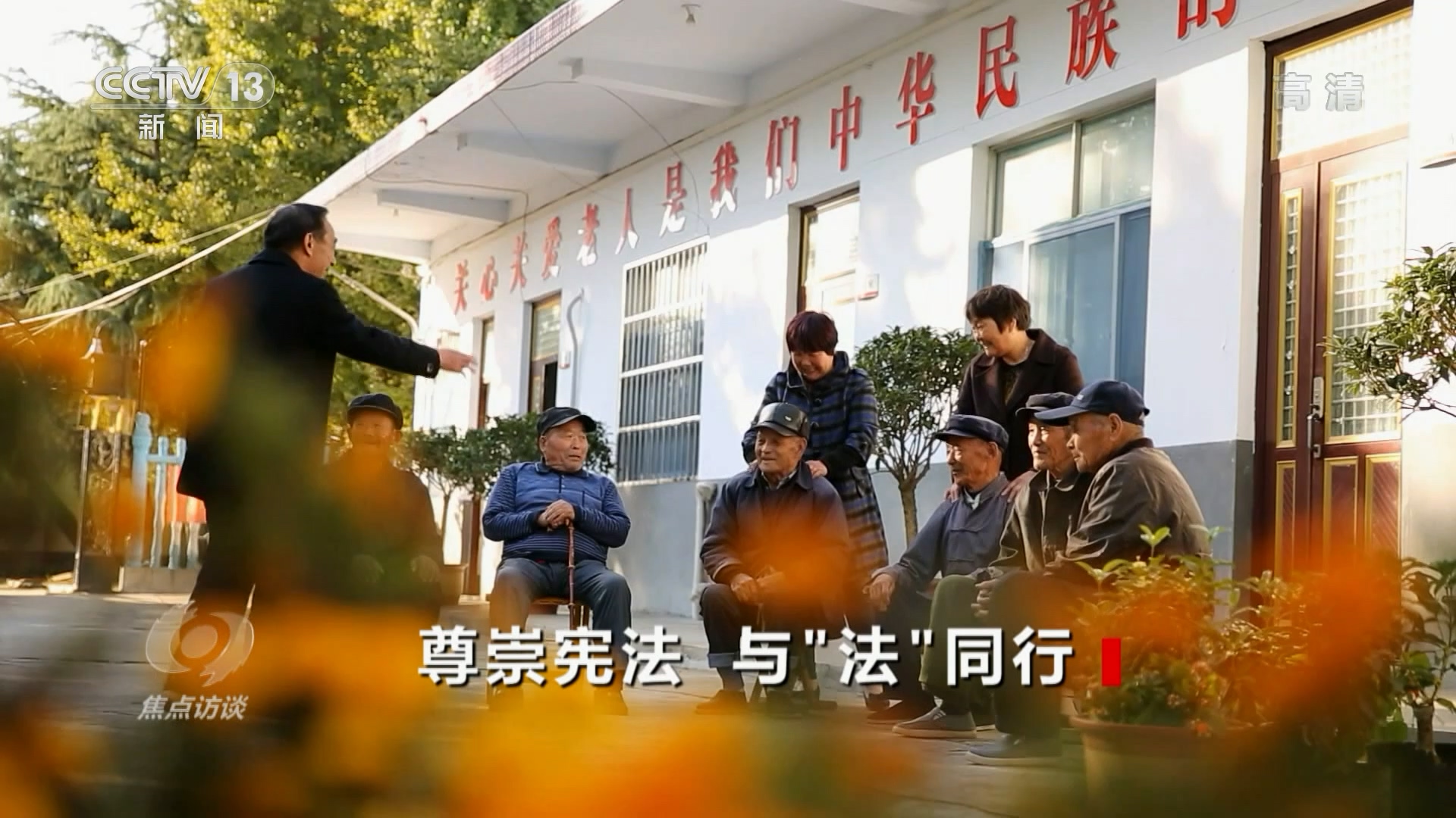 尊崇宪法 与“法”同行6.jpg