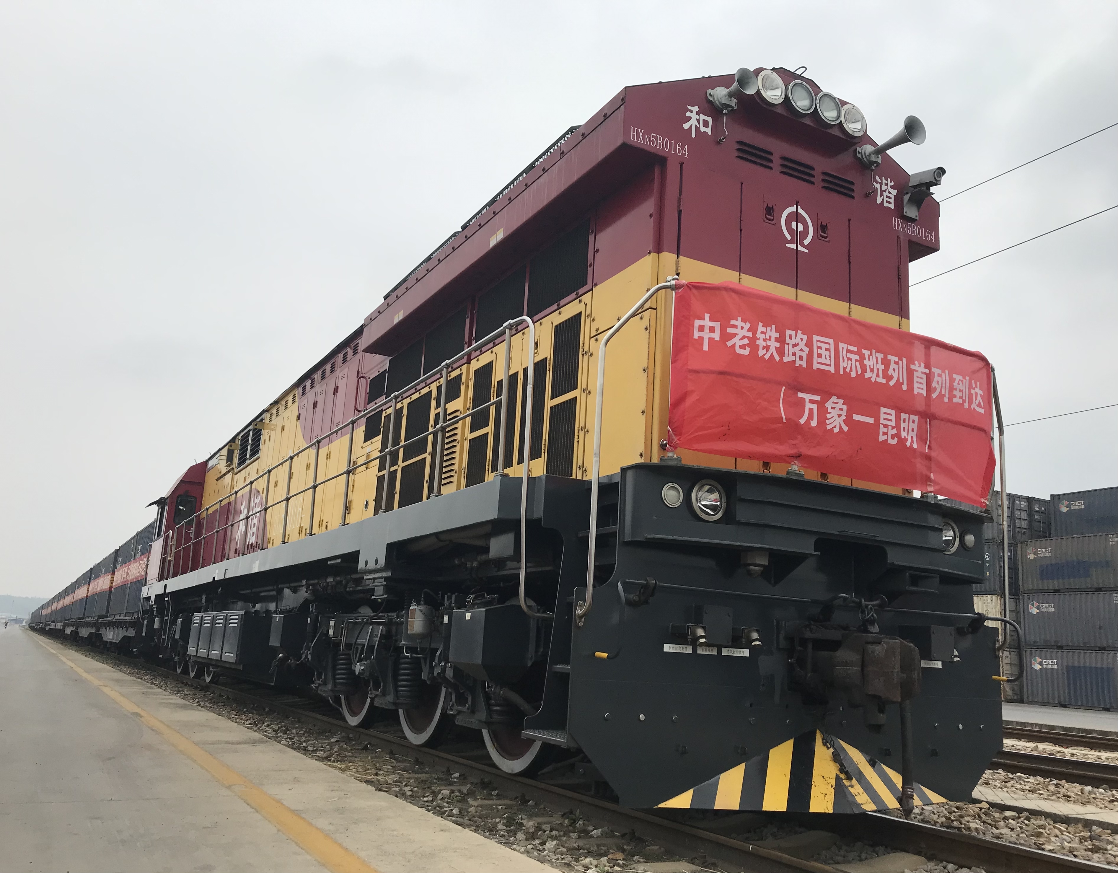 中老铁路首运专列今天抵达昆明（开屏新闻记者 朱婉琪 实习生 夏梦雨 摄）