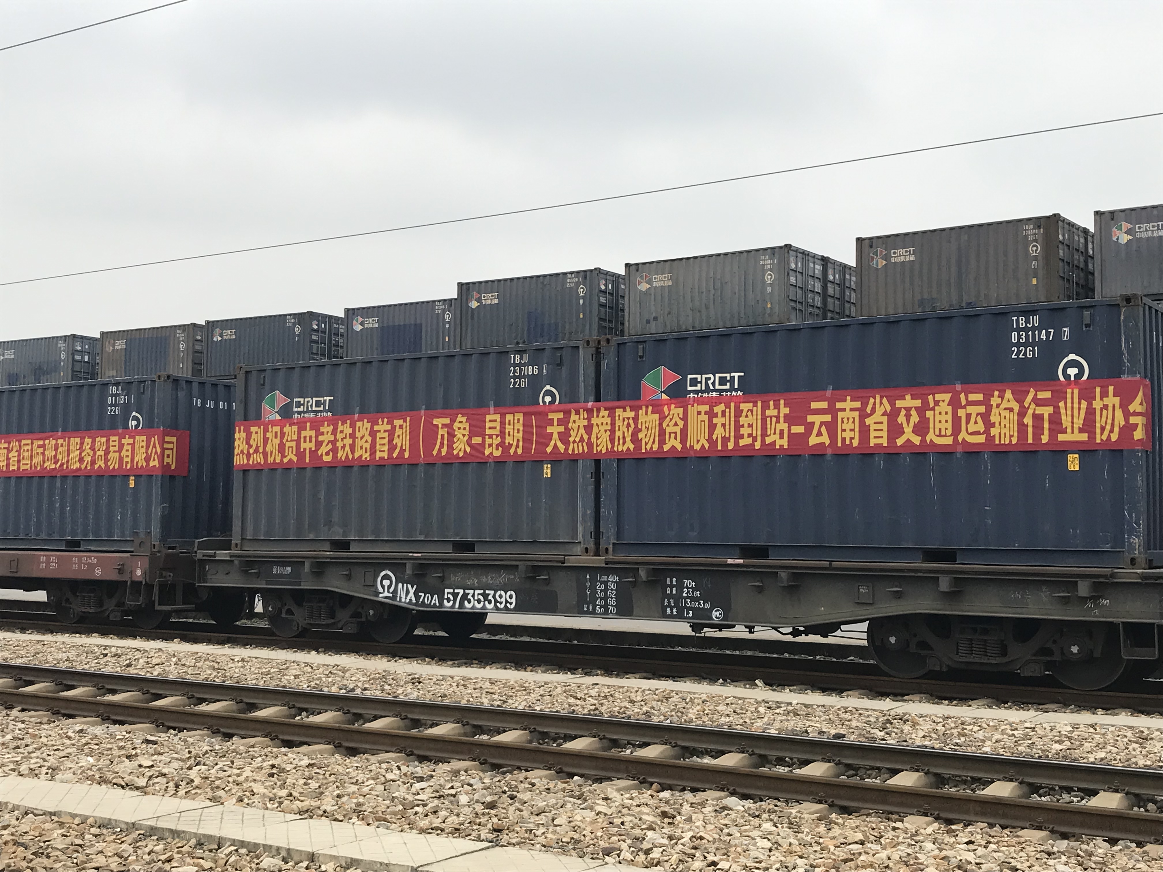 中老铁路首运专列今天抵达昆明（开屏新闻记者 朱婉琪 实习生 夏梦雨 摄）