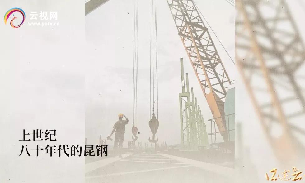 【建党百年·口述云南】这座城市，书写了县域经济发展的时代“答卷”！