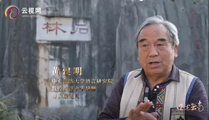 【建党百年·口述云南】历经17年,这个经过2亿多年演化的地方终于申遗成功!