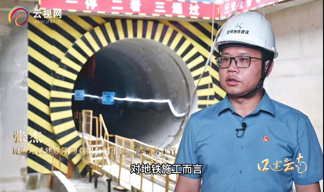 【建党百年·口述云南】历经20年，它把昆明“变小”了！