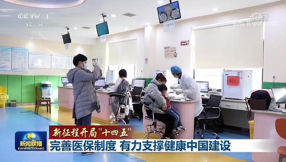 完善医保制度 有力支撑健康中国建设3.jpg