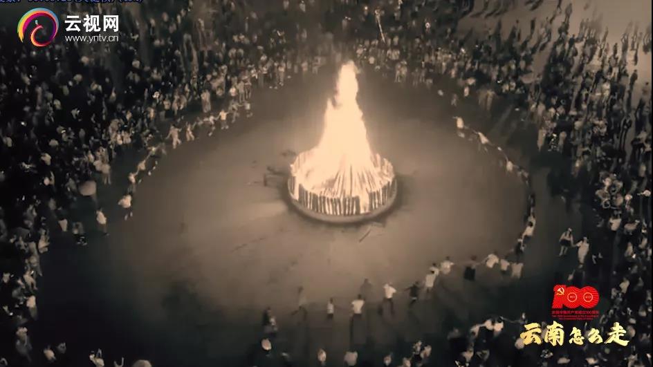 《中国共产党成立100周年·云南怎么走》社会主义革命和建设事业在探索中发展