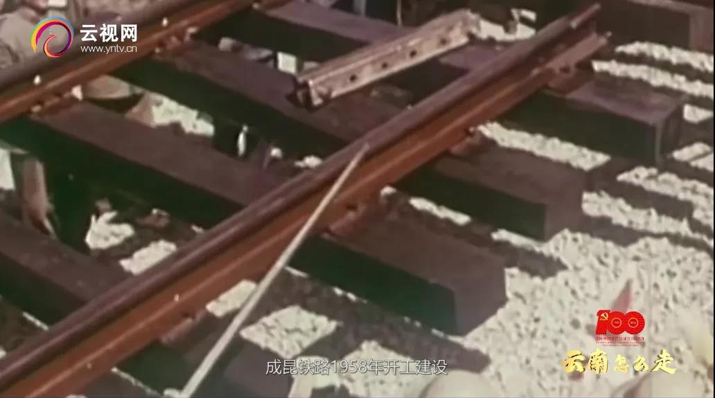 《中国共产党成立100周年·云南怎么走》社会主义革命和建设事业在探索中发展