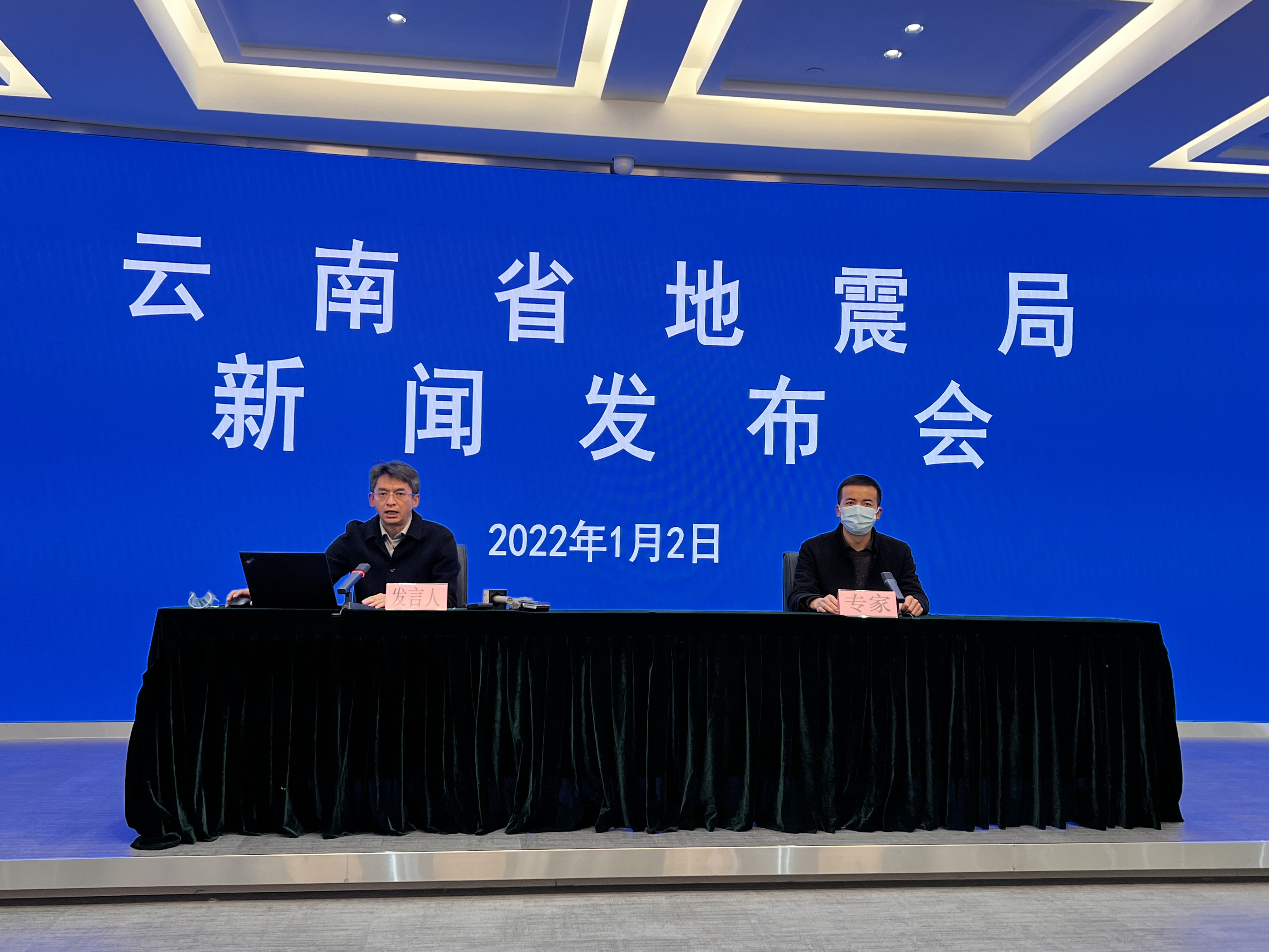 地震发布会（开屏新闻记者 杨质高 摄）