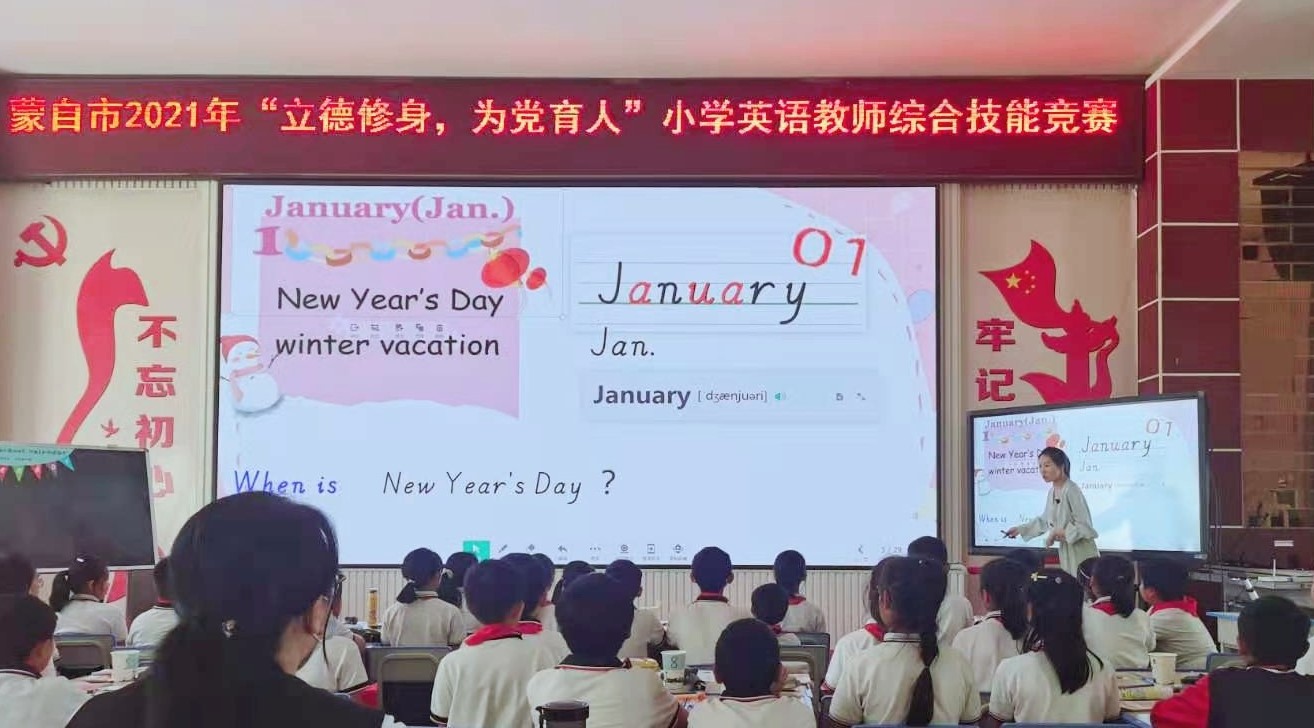 马云乡村教师计划