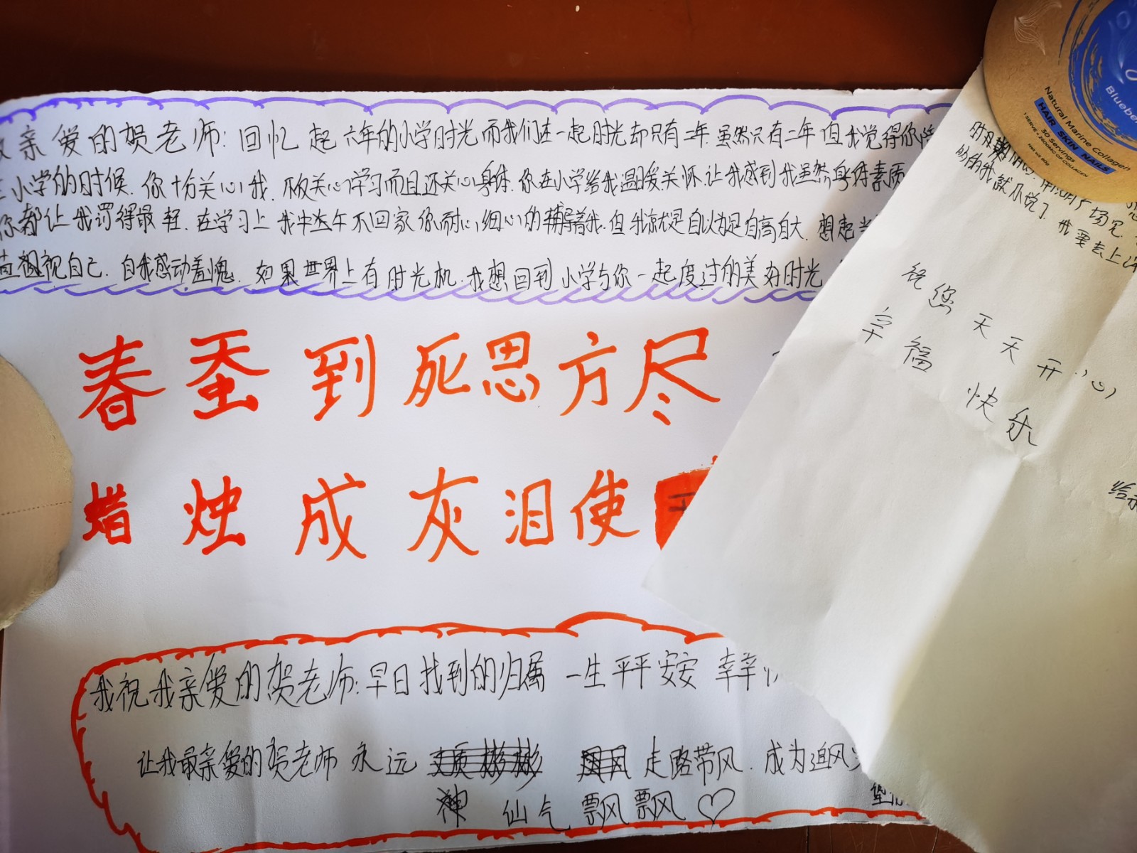 马云乡村教师计划