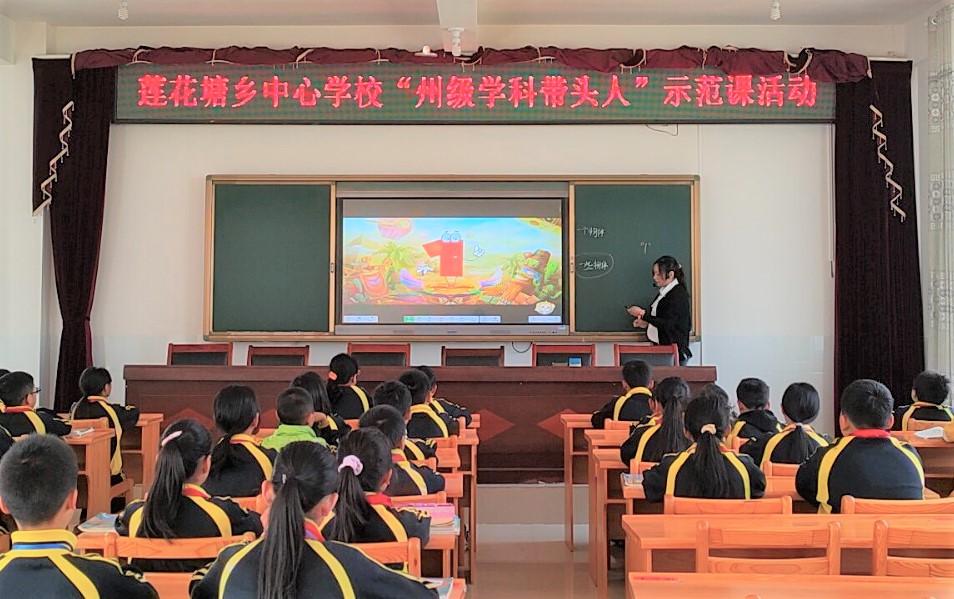 马云乡村教师计划