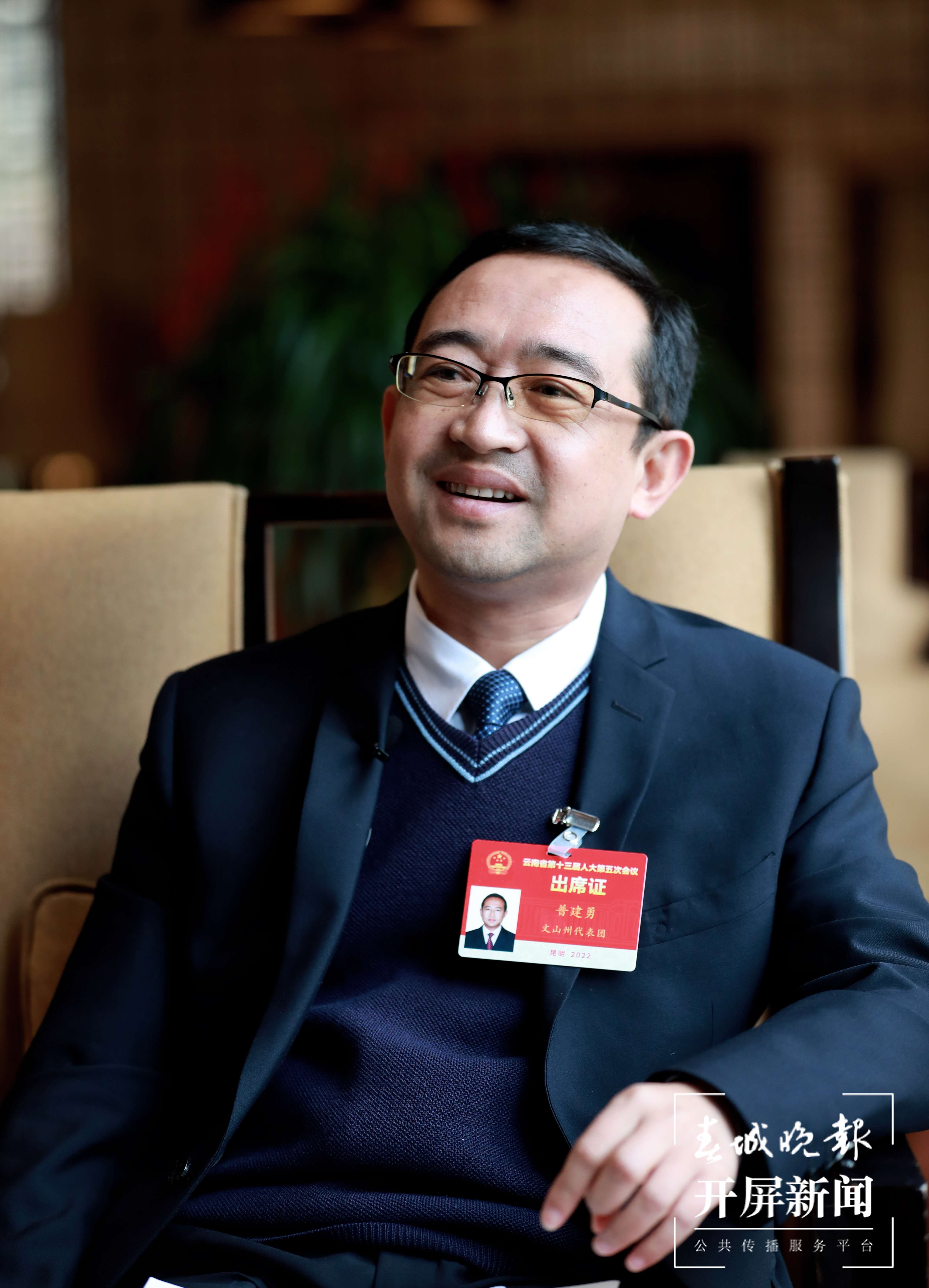 省人大代表、文山州广南县委书记普建勇