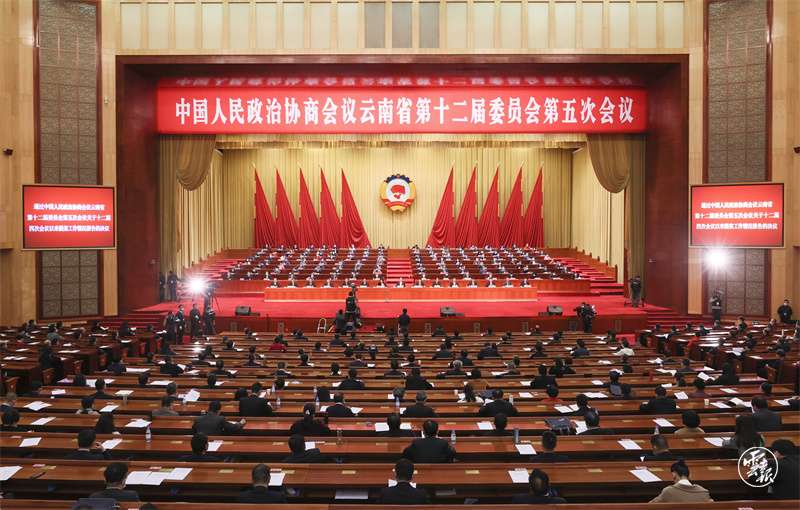 省政协十二届五次会议在昆闭幕