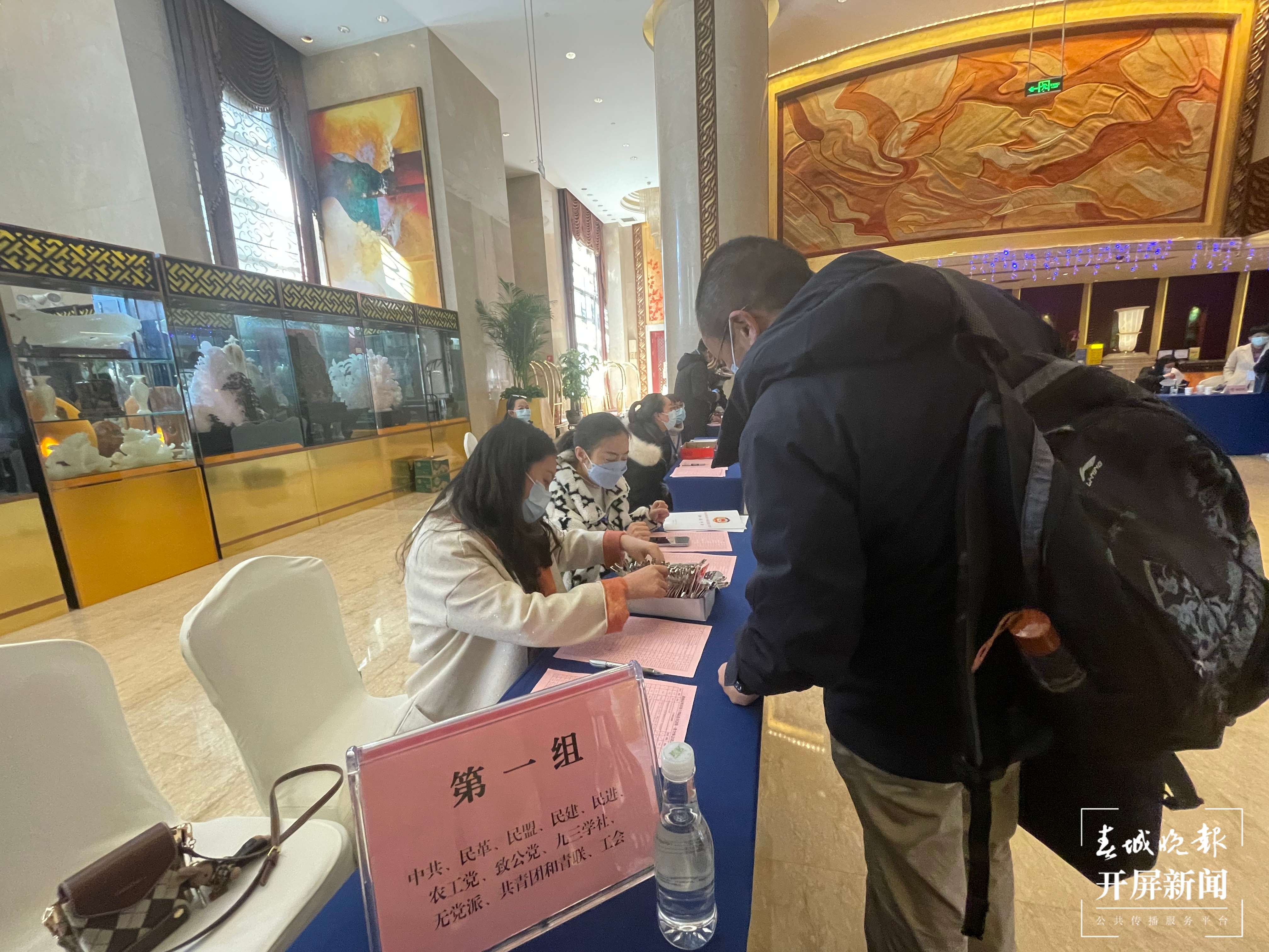 昆明市政协委员23日陆续报到(开屏新闻记者摄)