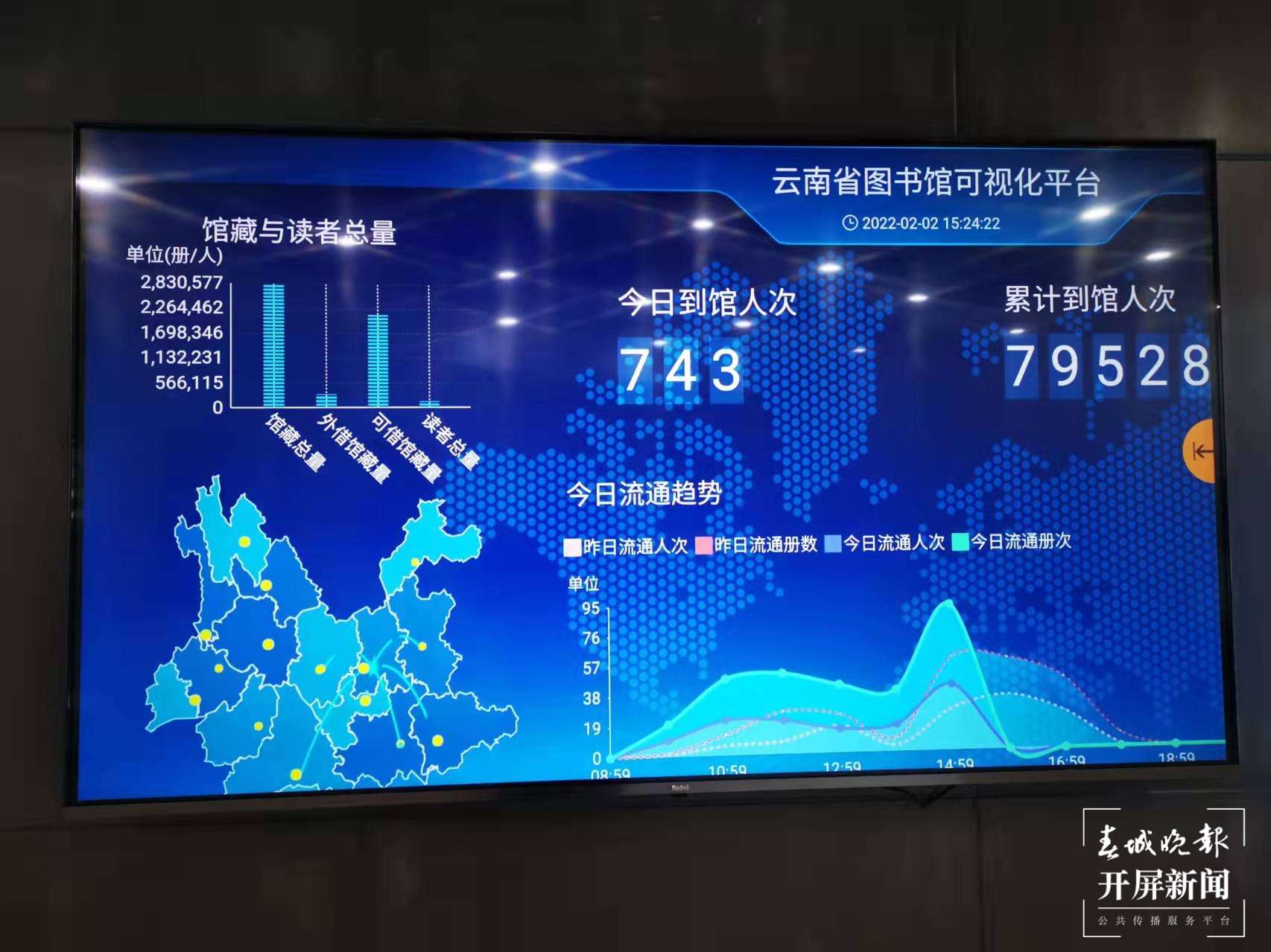 云南省图书馆（张勇 摄）