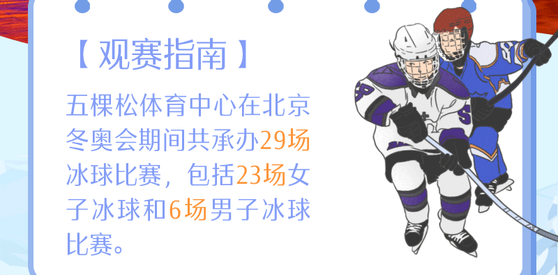 联播+｜过年看冬奥 跟随总书记脚步感受冰雪魅力