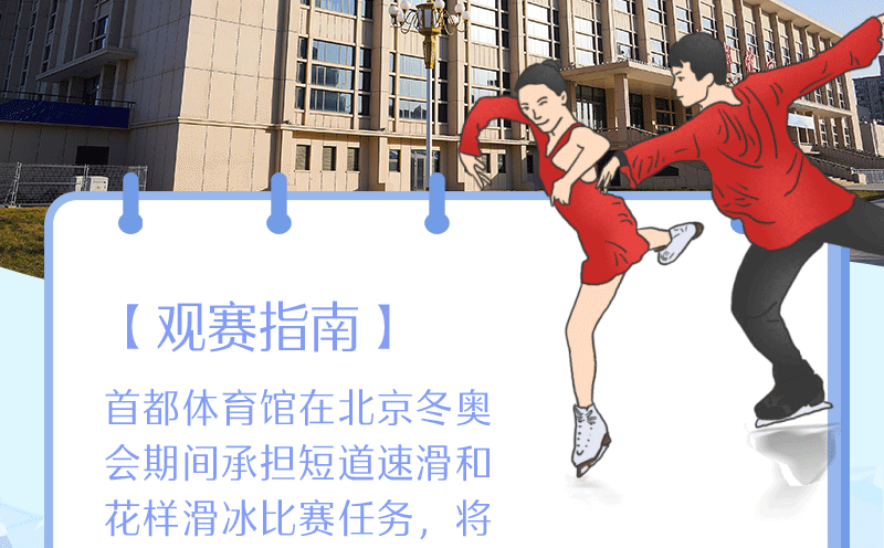 联播+｜过年看冬奥 跟随总书记脚步感受冰雪魅力