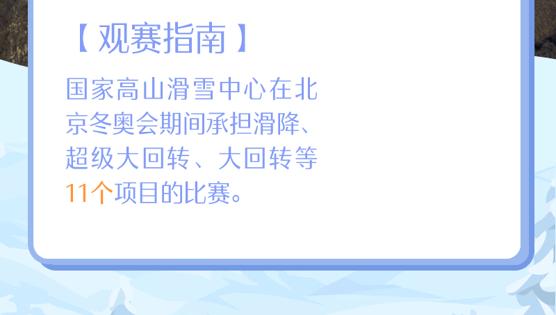 联播+｜过年看冬奥 跟随总书记脚步感受冰雪魅力