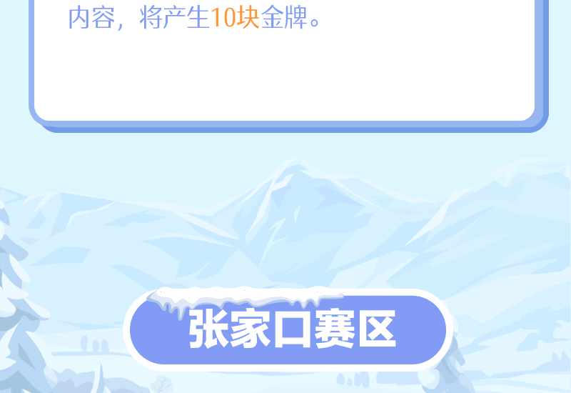 联播+｜过年看冬奥 跟随总书记脚步感受冰雪魅力