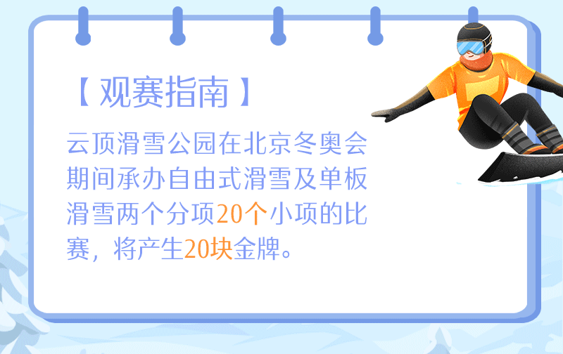 联播+｜过年看冬奥 跟随总书记脚步感受冰雪魅力