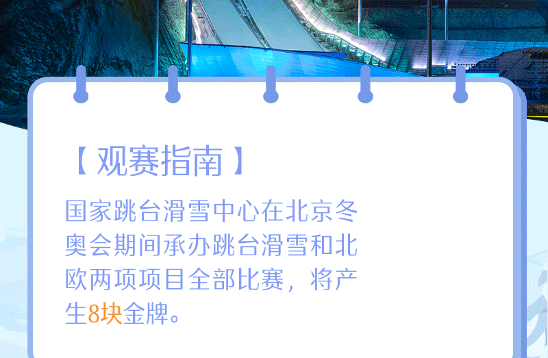 联播+｜过年看冬奥 跟随总书记脚步感受冰雪魅力