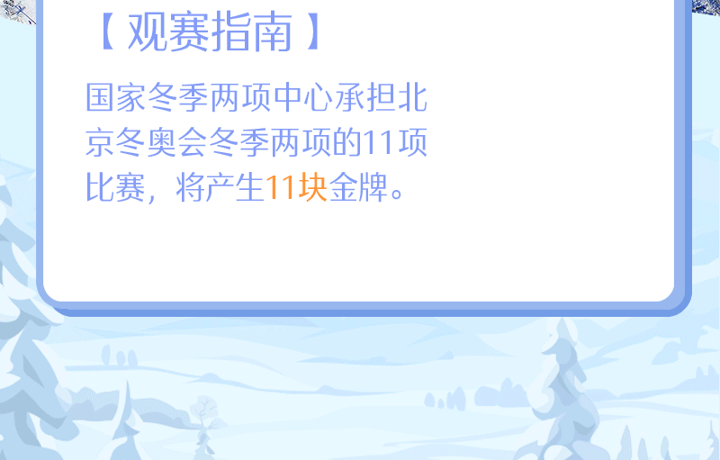 联播+｜过年看冬奥 跟随总书记脚步感受冰雪魅力