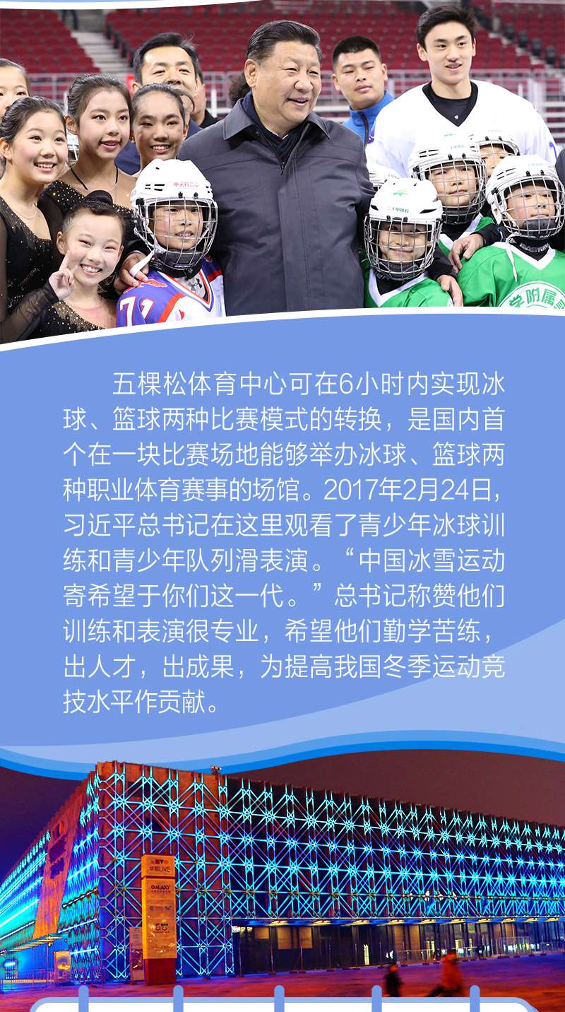 联播+｜过年看冬奥 跟随总书记脚步感受冰雪魅力