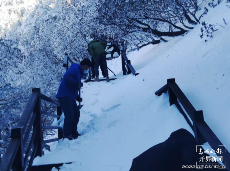 昆明轿子雪山景区全面开展除雪除冰工作（开屏新闻记者 曹婕 通讯员 李贵林 摄）