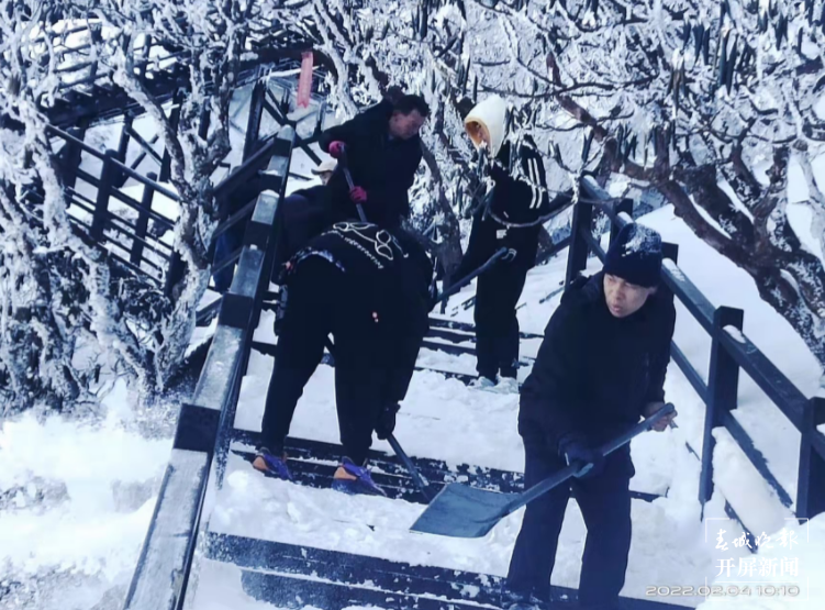 昆明轿子雪山景区全面开展除雪除冰工作（开屏新闻记者 曹婕 通讯员 李贵林 摄）