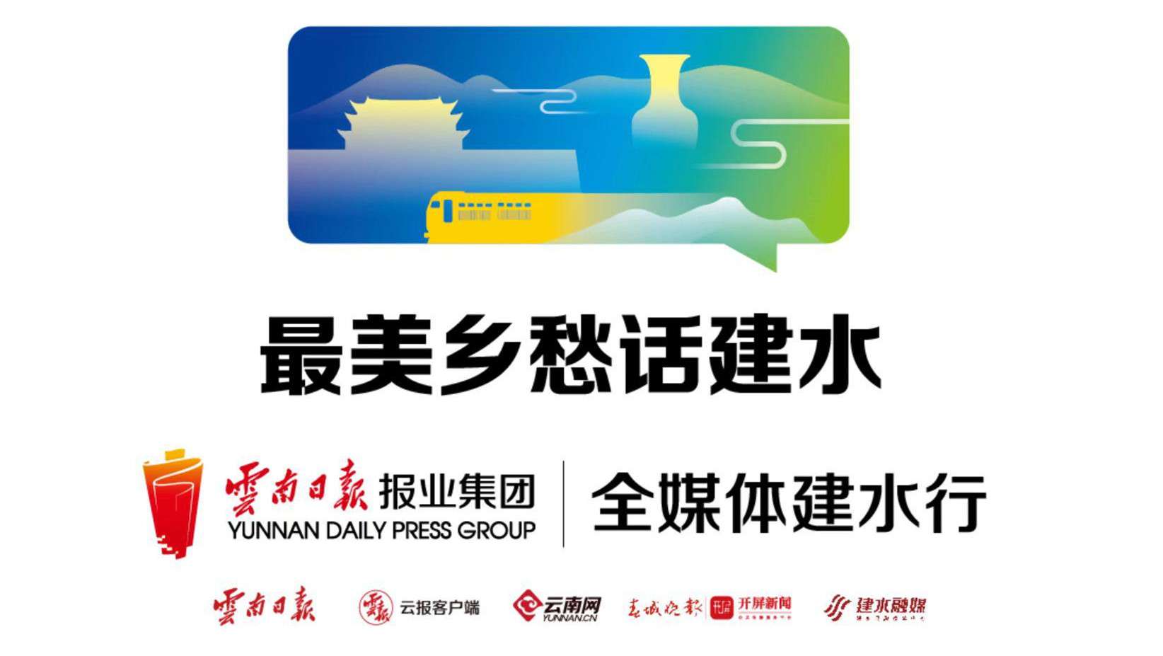 【最美乡愁话建水】贝贡古村：良屋桑田 何以为家