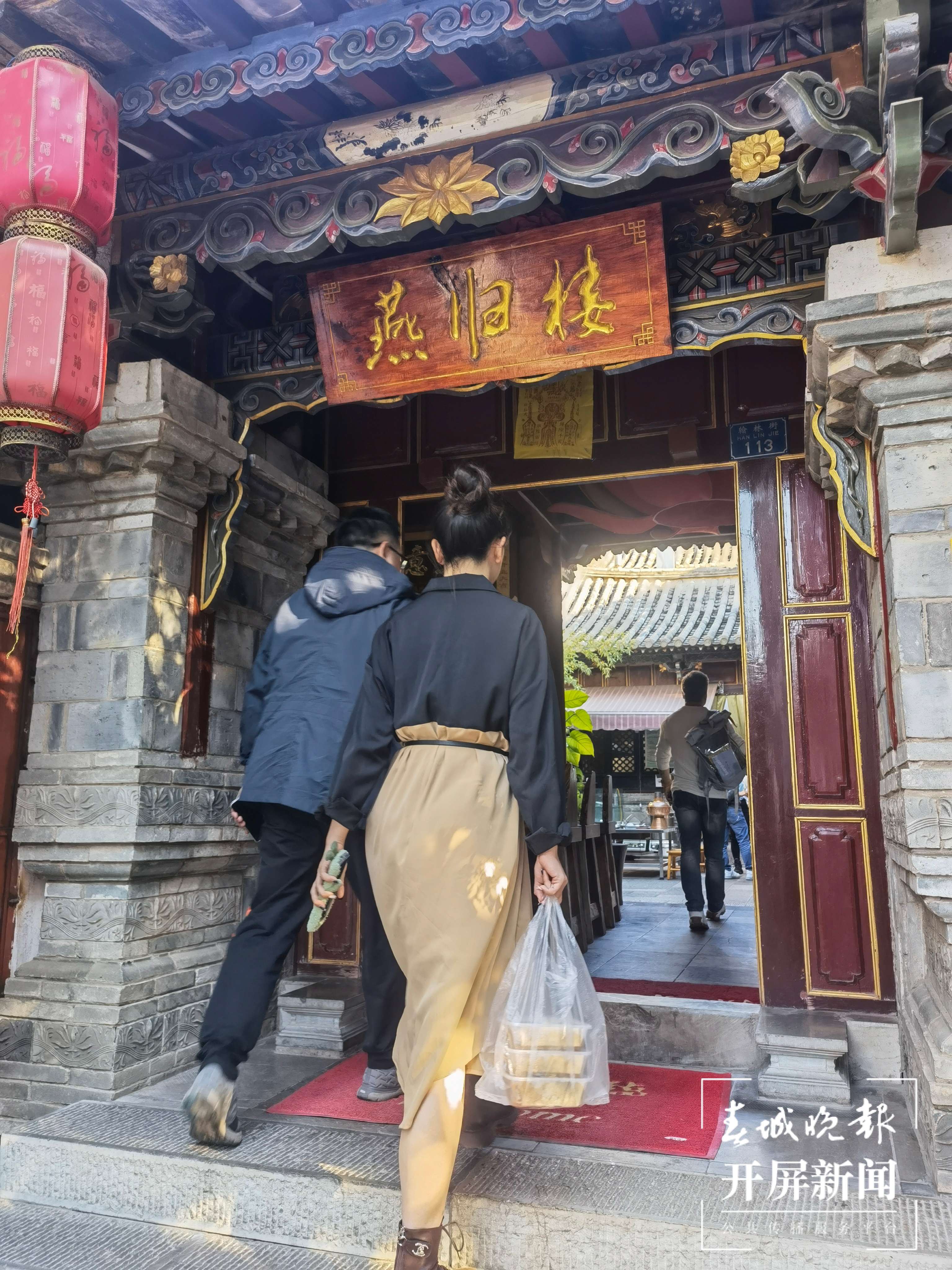 【最美乡愁话建水】燕归楼：那氤氲飘香的炊锅让我想起的是——乡愁