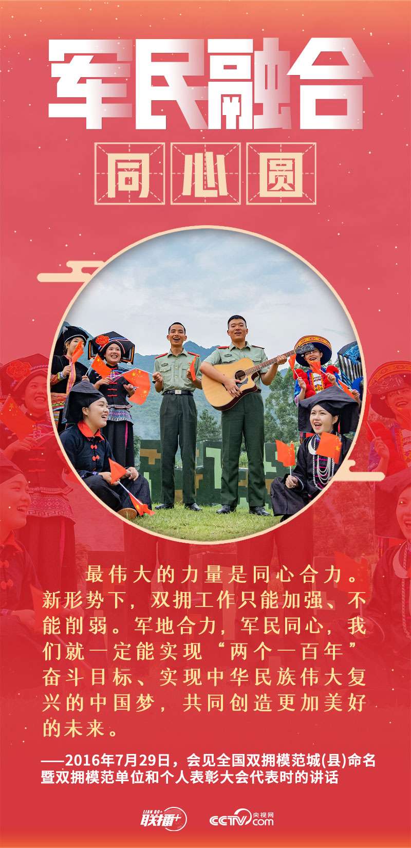 联播+｜习近平心中的“圆”