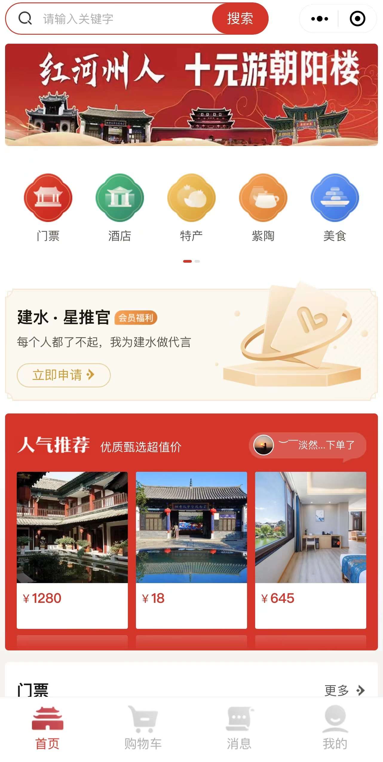 【最美乡愁话建水】“嗨游建水” 解锁古城新玩法