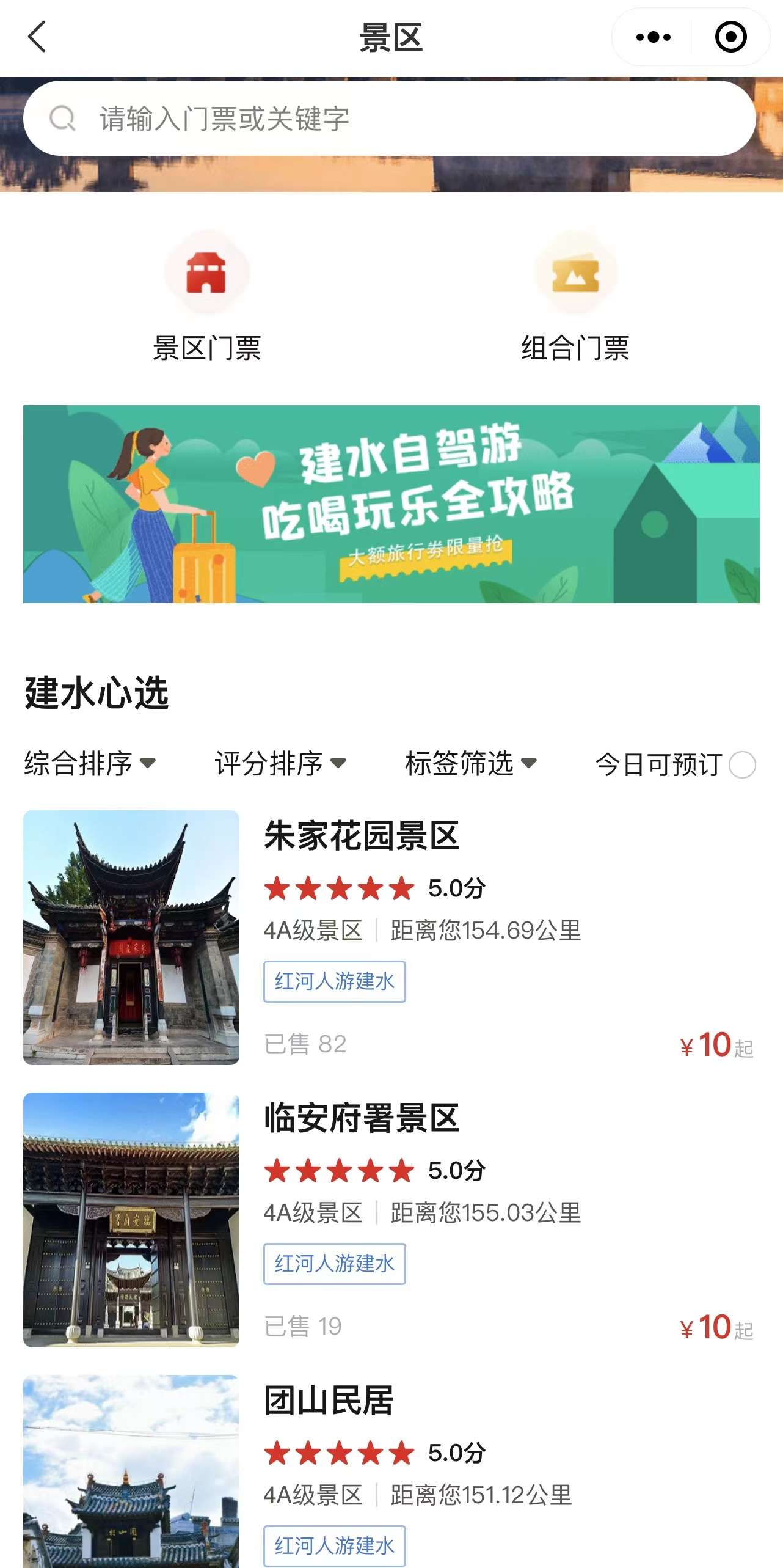 【最美乡愁话建水】“嗨游建水” 解锁古城新玩法